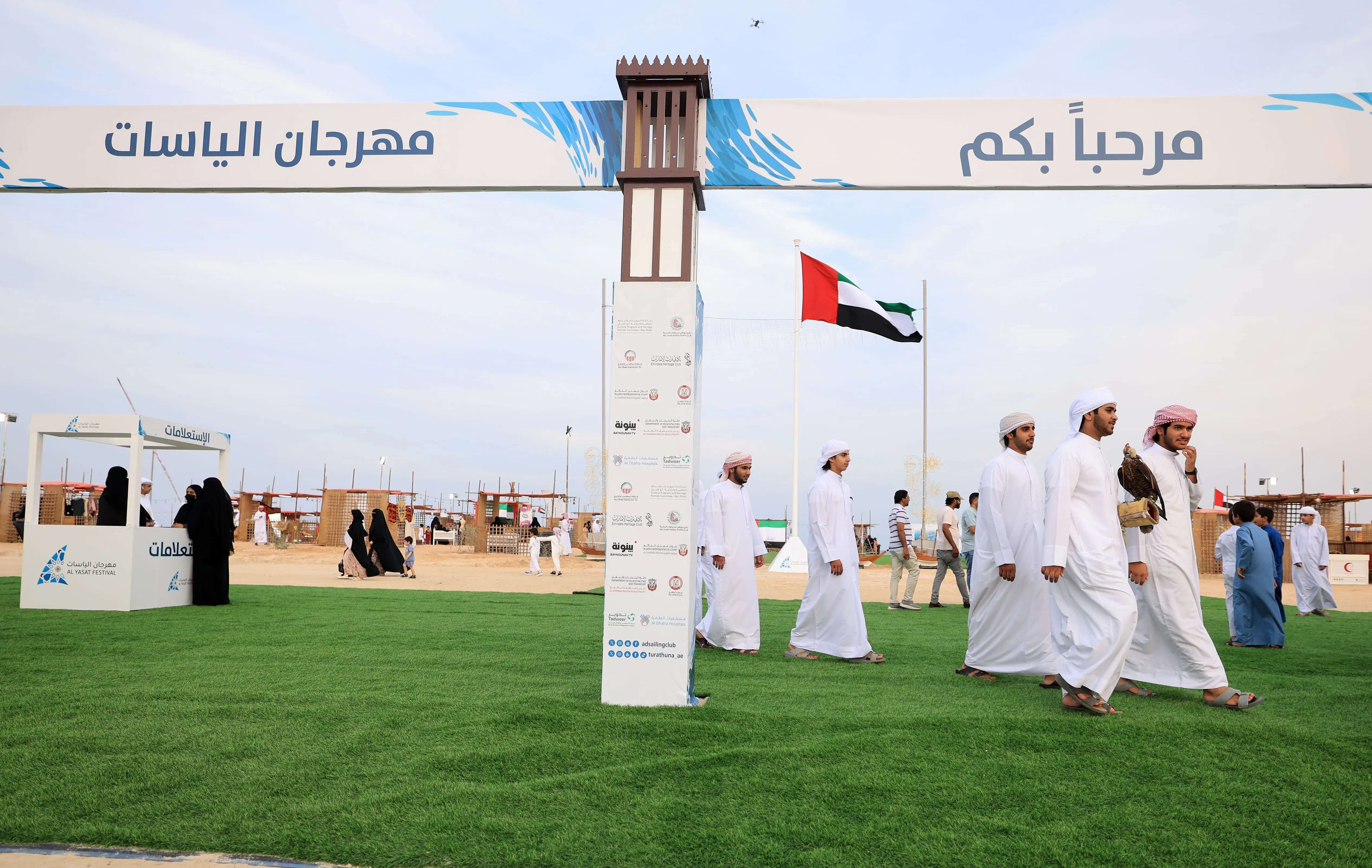 Al Yasat Festival 3