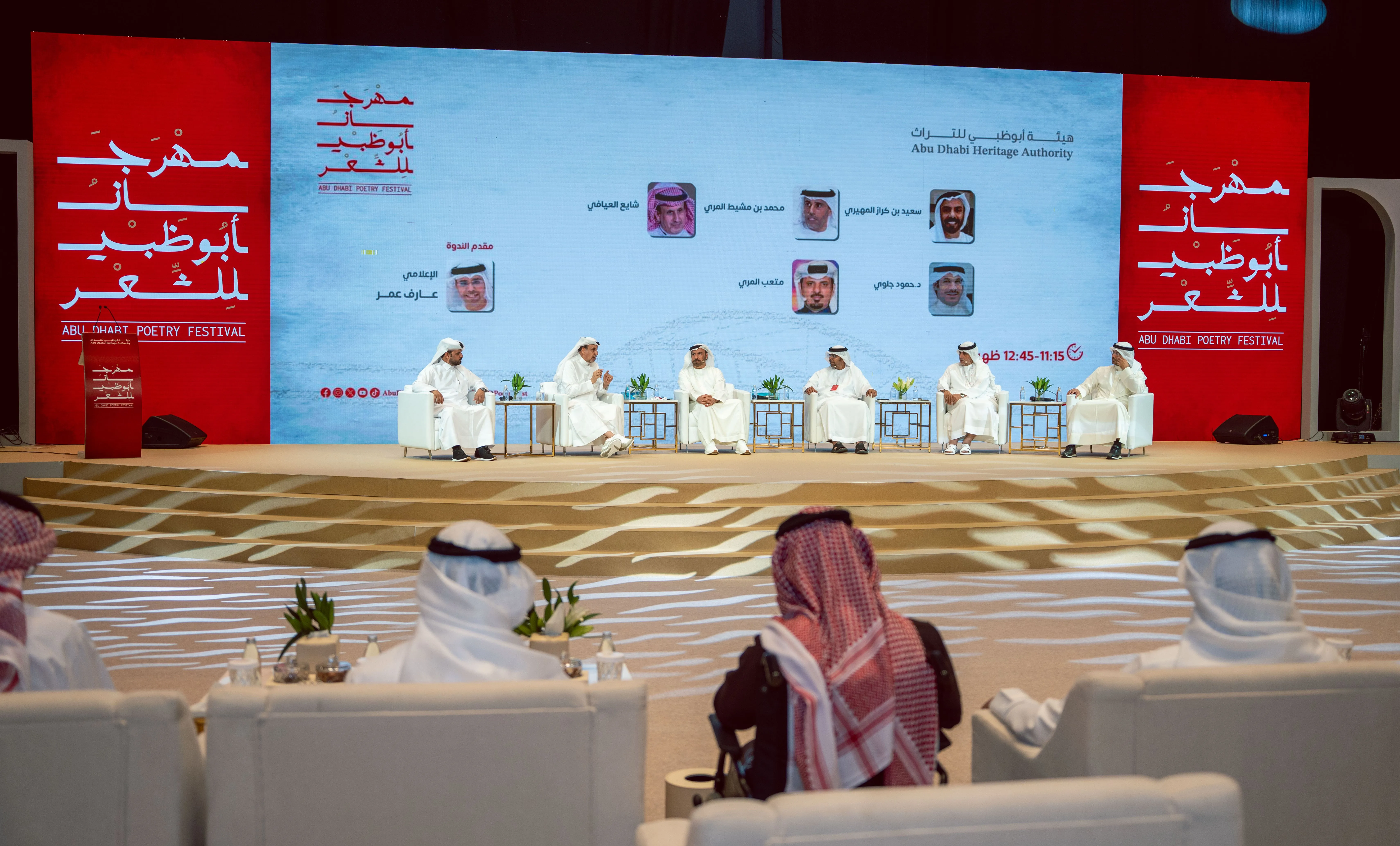 Abu Dhabi Poetry Festival 7
