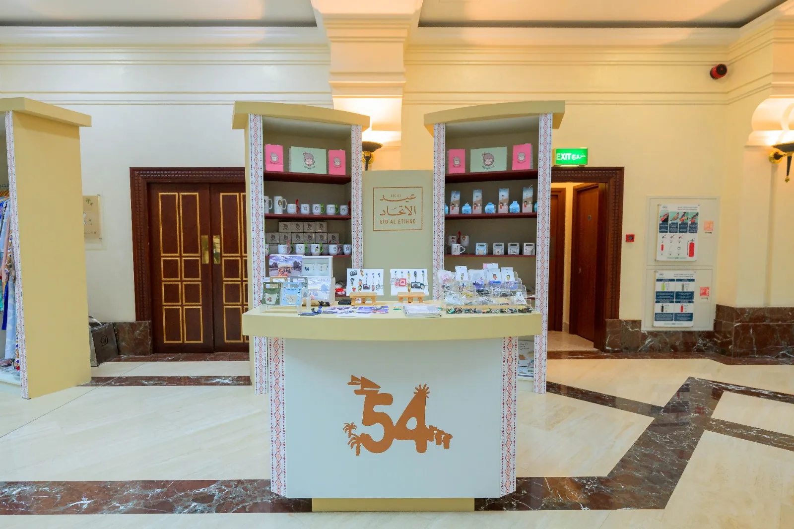 ADFD National Day Events 1