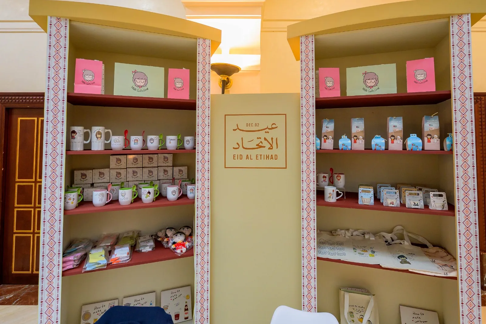 ADFD National Day Events 3