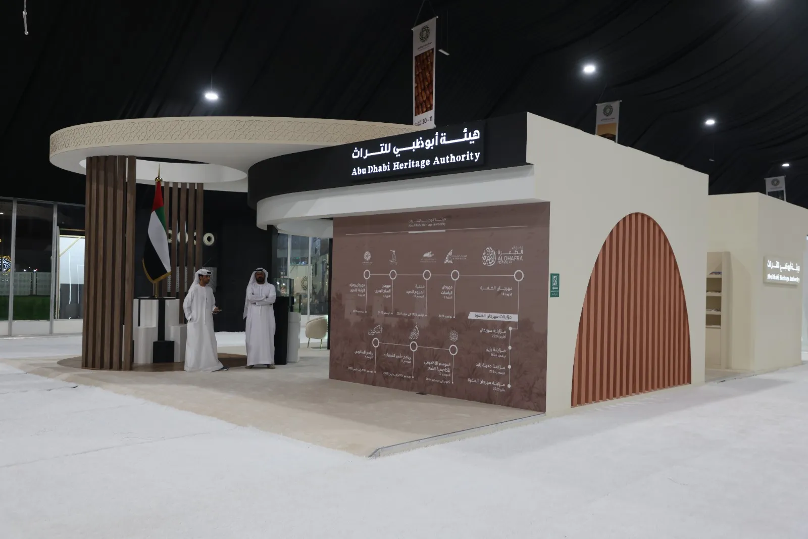 Liwa Dates Festival 2023 4